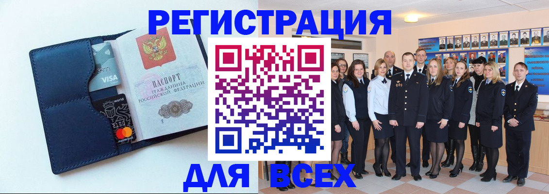 временная регистрация законно в Котово