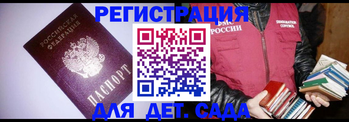 временная регистрация надежно в Котово